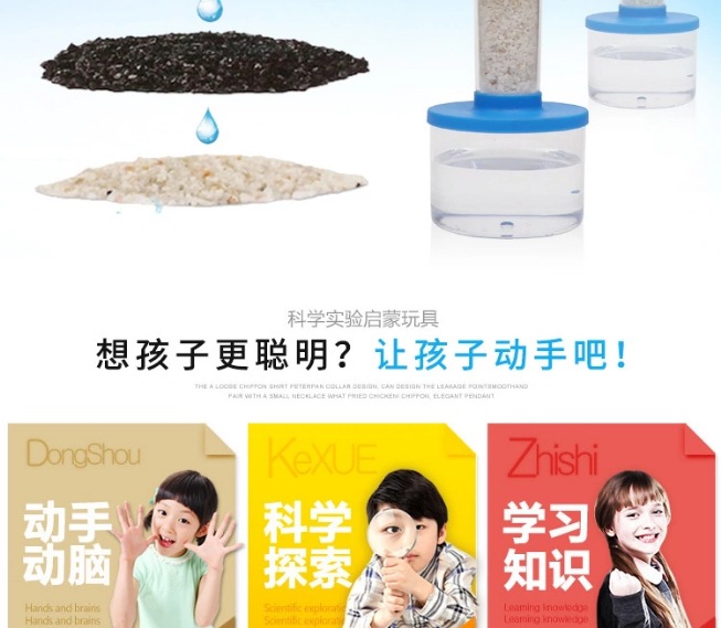益智拼装玩具自己动手绿色环保科技DIY净水系统科学套装实验详情2