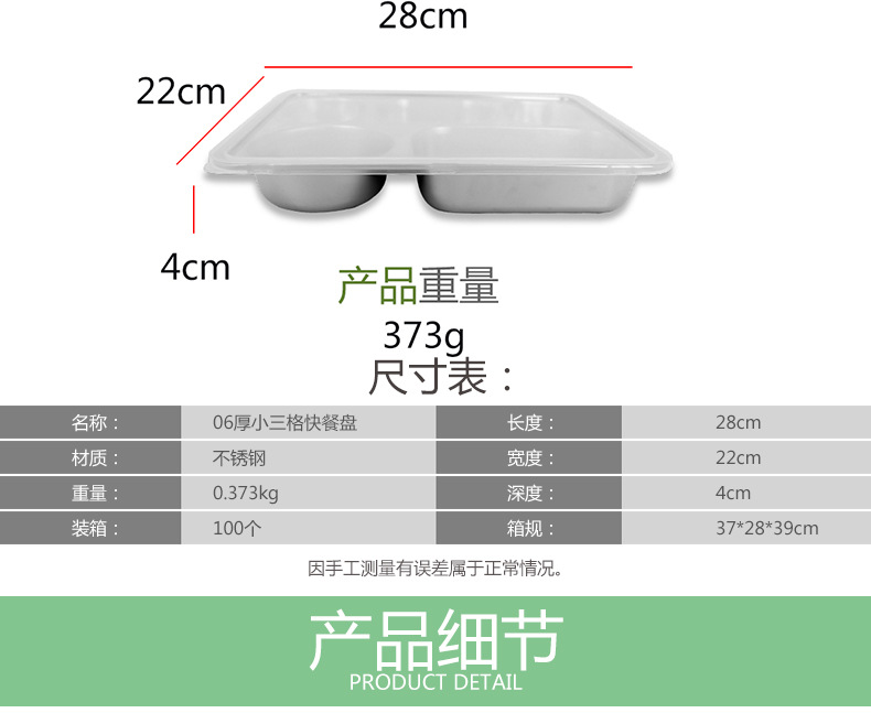 不锈钢五格快餐盘食品级材质耐用便携可叠放学生单位食堂专用详情4
