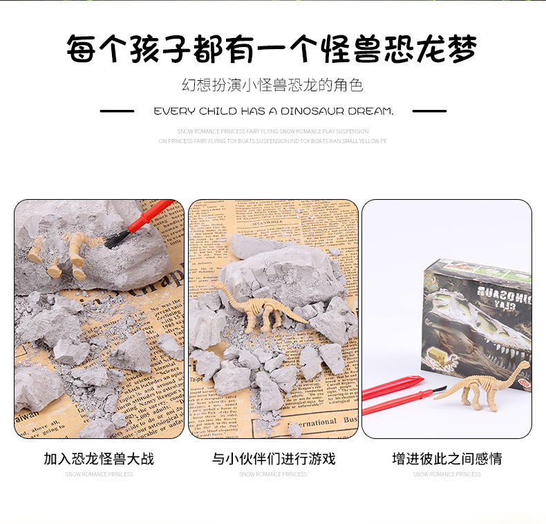 恐龙详情页_02.jpg
