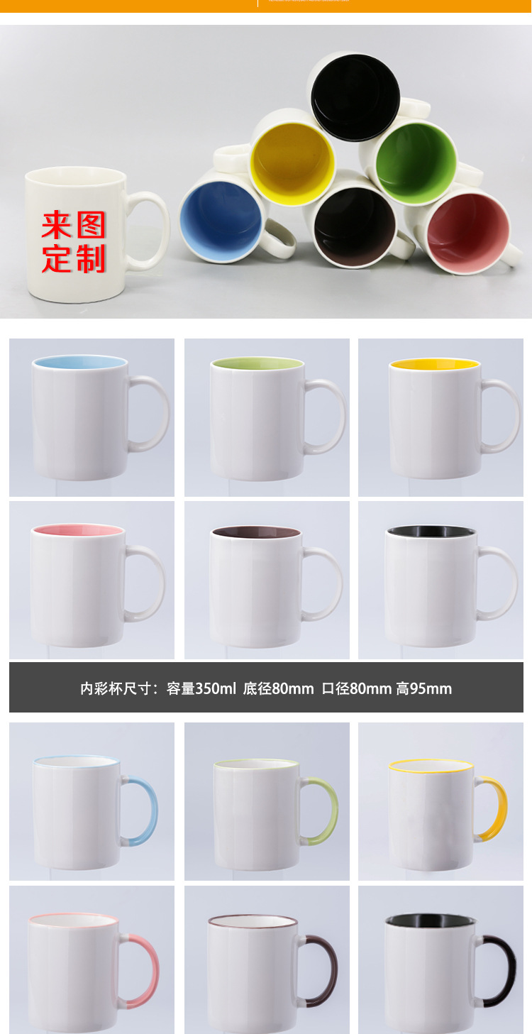 热转印杯子批发涂层杯白杯马克杯DIY影像杯变色杯批发复古搪瓷杯详情8