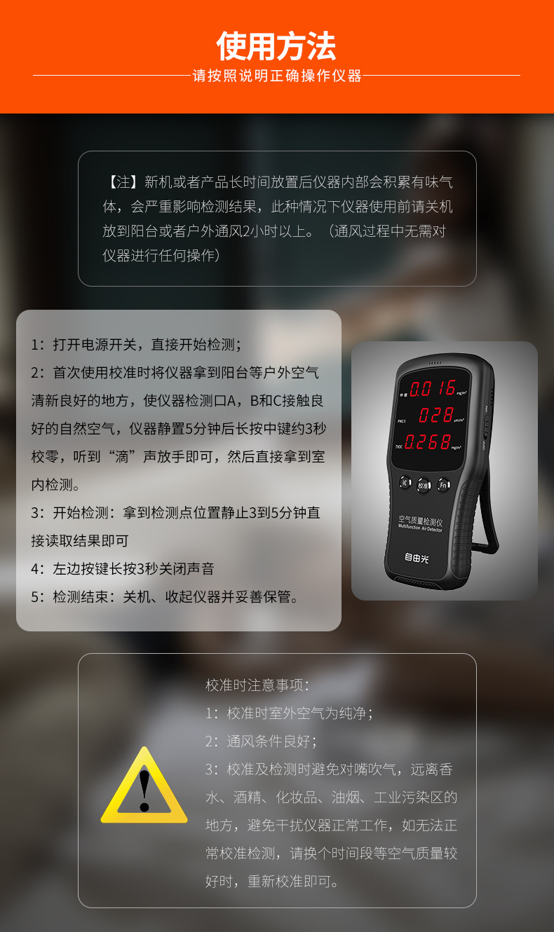 自由光甲醛自测仪家用雾霾TVOC室内家用空气质量测试仪甲醛自测盒详情18