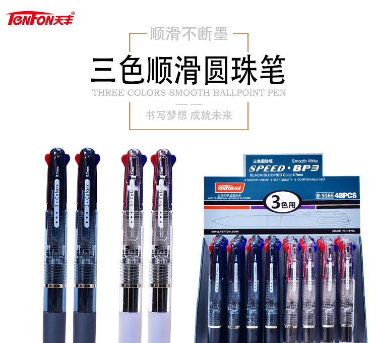 Tianfeng Three-color Ballpoint Pen 5165 Transparent multi-color Ballpoint Pen 0.7mm Ballpoint Pen wholesale 48 pieces per box pic 4