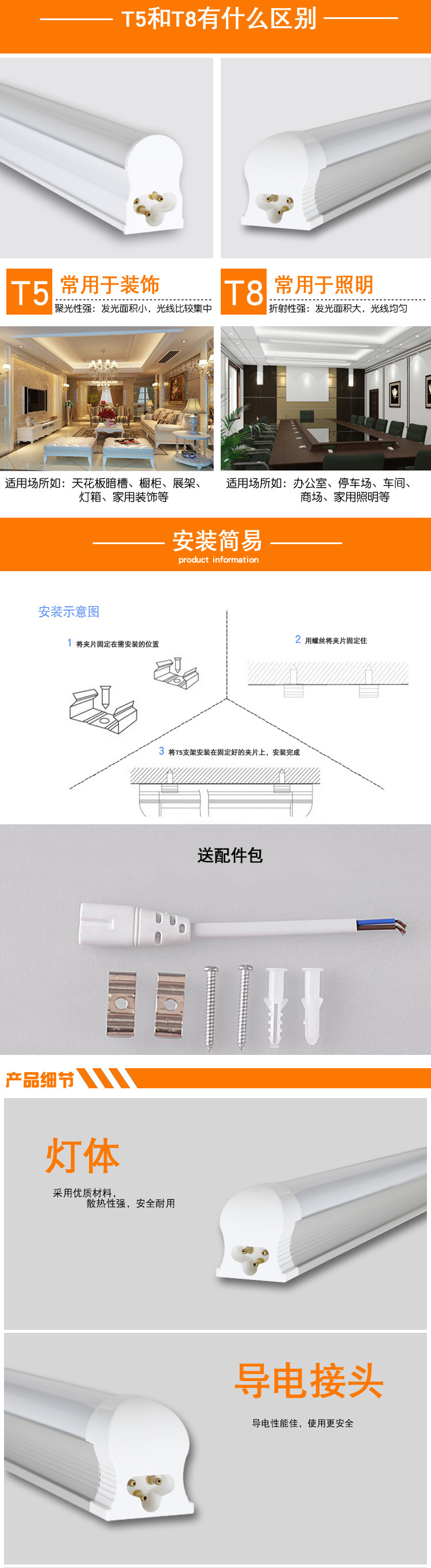 led一体化支架全套 日光灯管 T5T8节能灯管 白光暖光室内超亮灯管详情8