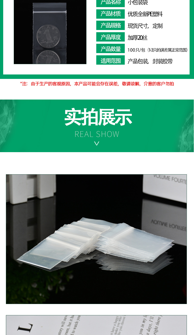 Mini thickened transparent pe self-sealing bags, small packaging bags, coin bags, jewelry packaging bags, mobile phone accessory bags pic 8