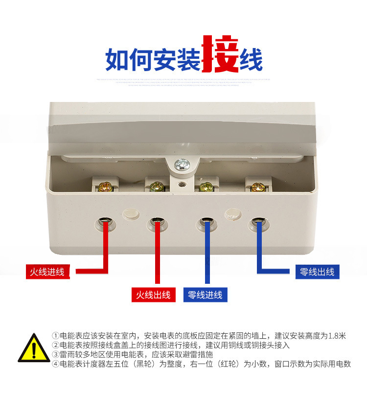 供应电子电表家用电表出租房小区高精度220V电表电子式单相电能表详情51