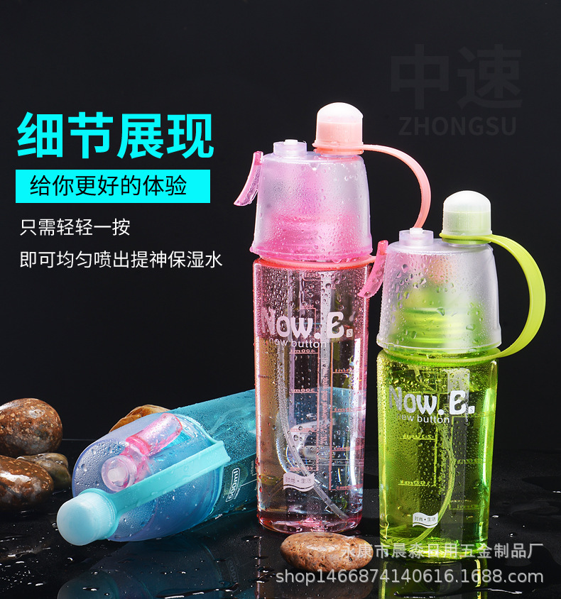 抖音爆款创意喷雾水杯户外便携塑料儿童礼品印logo包装塑料瓶壶详情9