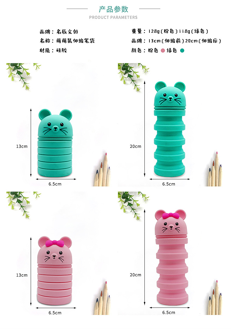 Silicone pressure-reducing telescopic pen holder storage bag, storage bucket, cute and super cute desktop stationery for the Year of the Rat, wholesale pen creativity pic 7