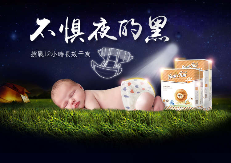 怡儿爽狮子柔薄贴身婴儿纸尿裤L码52片大环腰柔薄芯体宝宝尿不湿详情3