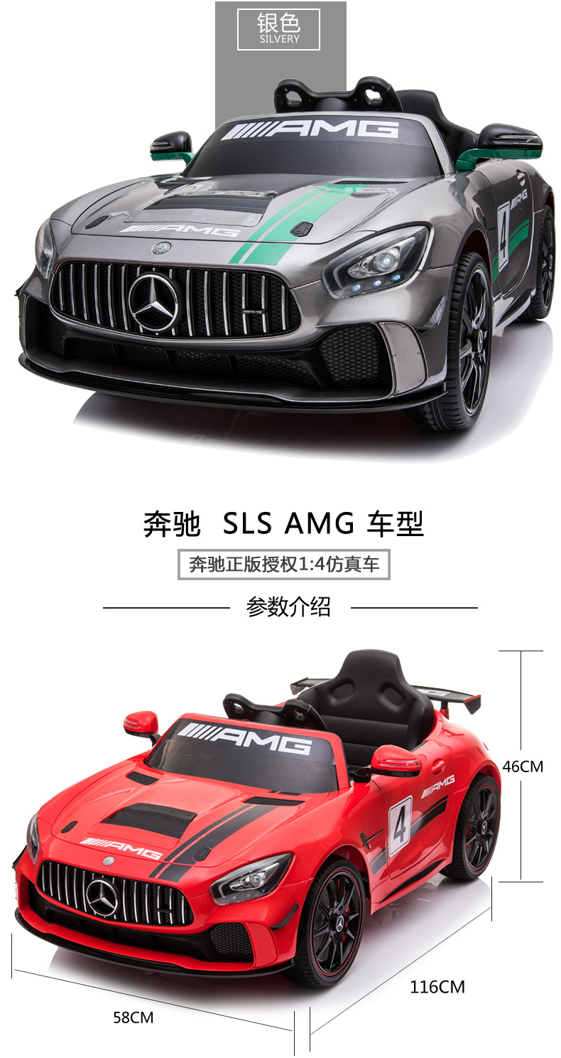 好来喜奔驰儿童四轮电动车遥控可坐人婴幼儿摇摆玩具车适合小孩安全耐用详情4