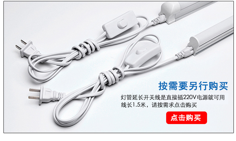 德信利LED灯管超市展厅货柜t5一体化t8灯管1.2米日光灯管T8灯管详情5
