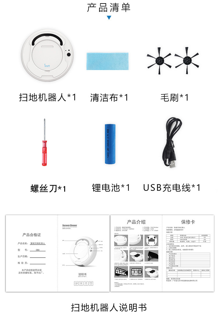 欧堡三合一扫地机器人 货源印制logo活动促销礼品家用扫地机器人详情30