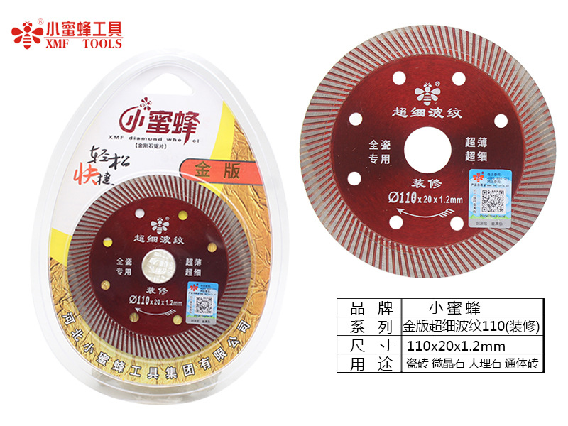 小蜜蜂切割片金刚石锯片烧结大理石鹅卵石瓷砖石材加工云石机锯片详情6