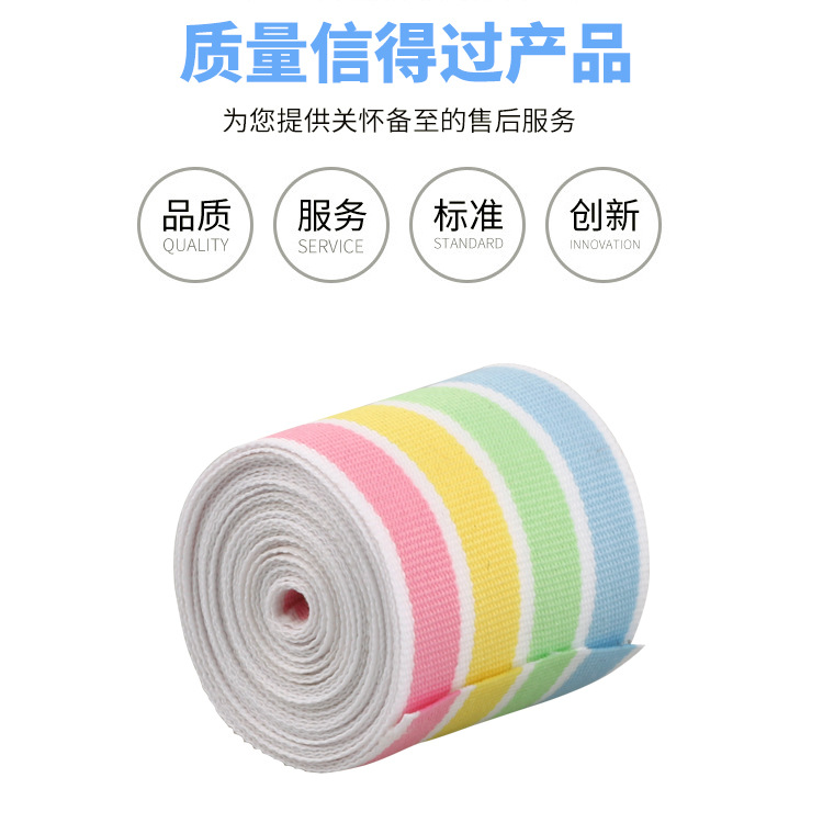 厂家供应时尚涤纶织带平纹四色织带 服装服饰礼品织带详情4