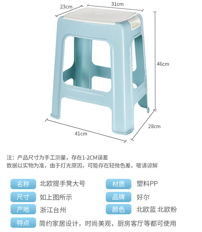 北欧塑料凳子加厚成人浴室高板凳家用方凳创意胶登客厅椅子餐桌凳详情7