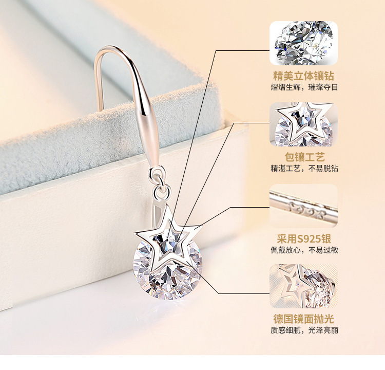 韩版镀银五角星星锆石长款耳环女五角星水钻流苏耳环简约水晶饰品详情6