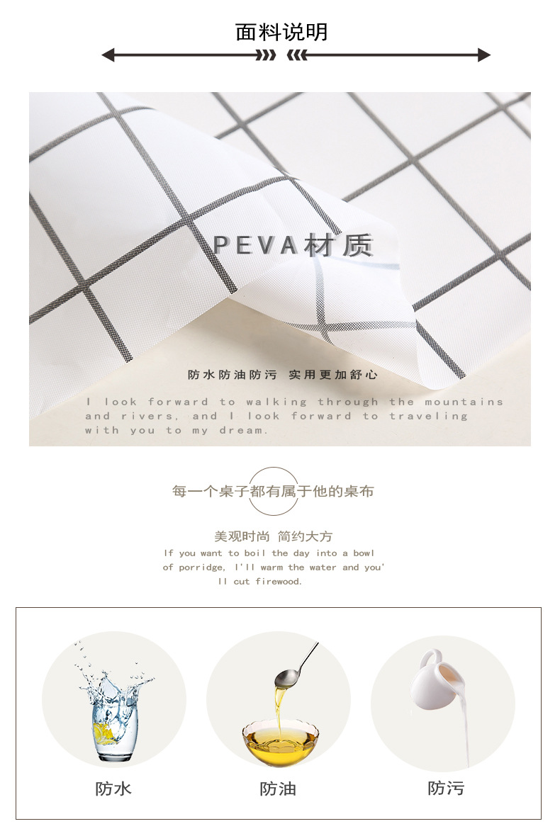 北欧风温馨耐高温台布ins桌布防水防油免洗高级感PVC格子餐桌垫布详情11