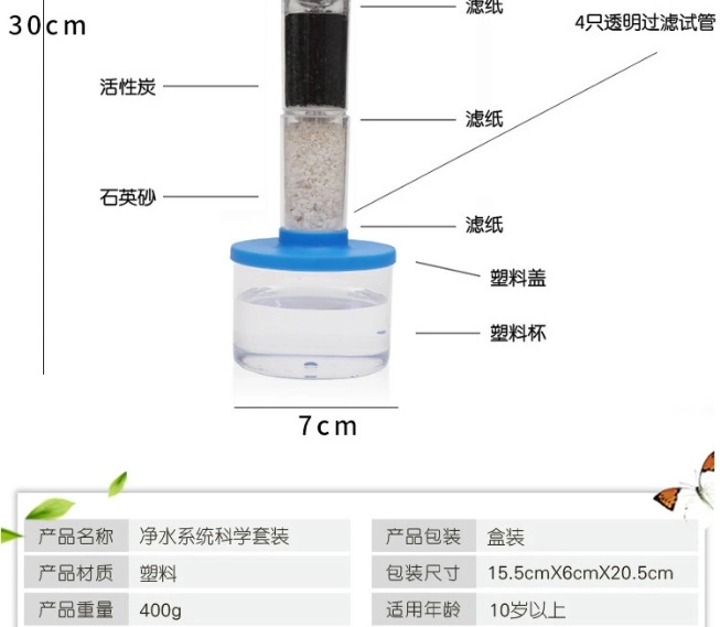 益智拼装玩具自己动手绿色环保科技DIY净水系统科学套装实验详情4