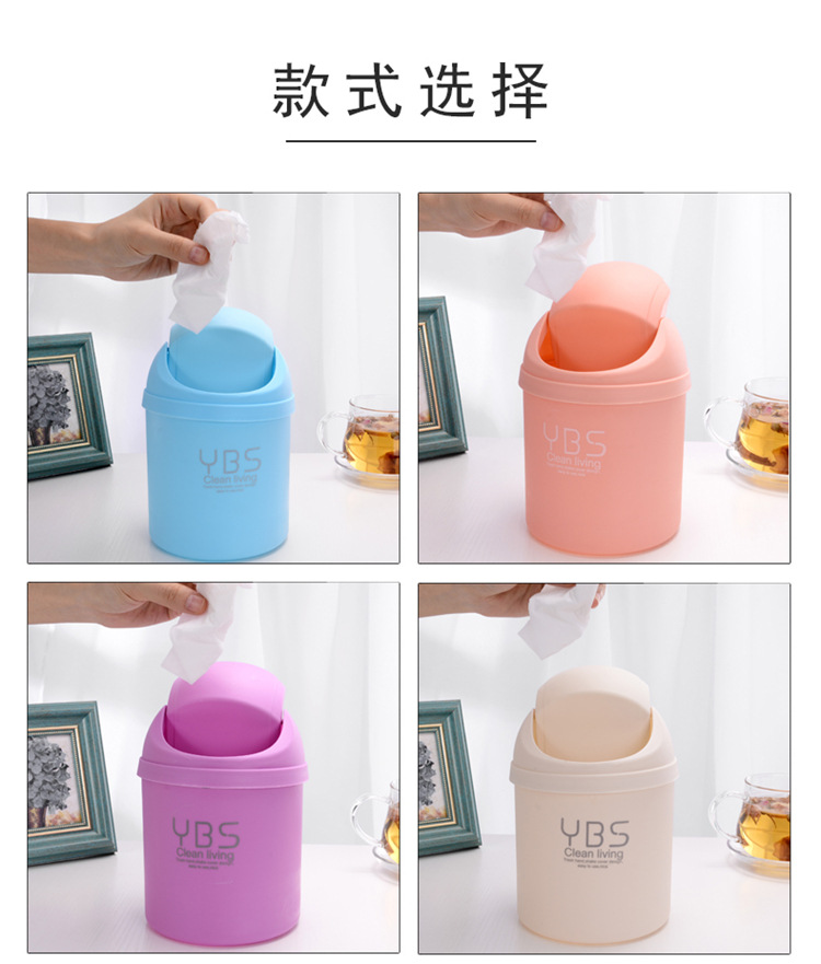翻盖迷你桌面垃圾桶摇盖式小号垃圾筒家用客厅带盖床头收纳桶纸篓详情9