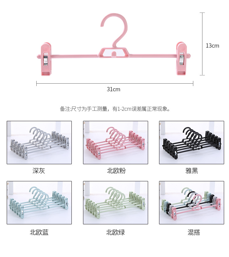 Anti-slip telescopic plastic trouser rack for storage, multi-functional adult trouser clips, Nordic color home seamless trouser rack factory direct sales pic 7