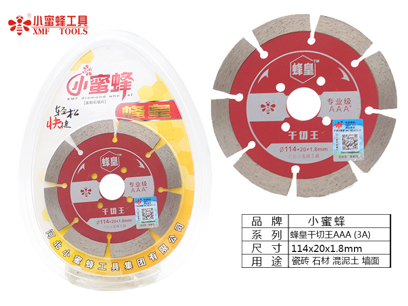 小蜜蜂切割片金刚石锯片烧结大理石鹅卵石瓷砖石材加工云石机锯片详情39