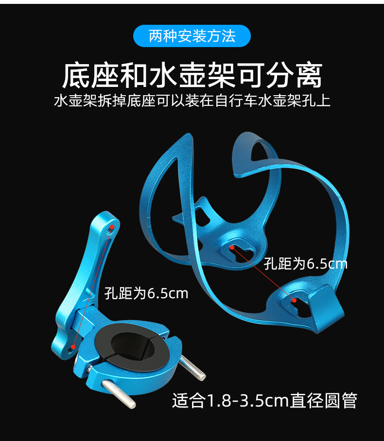 Aluminum alloy bicycle water bottle stand, one-piece formed mountain bike water cup stand, adjustable and convertible bottom cycling water bottle stand pic 11
