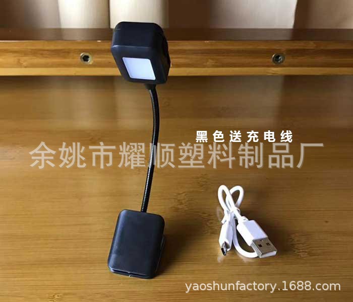 USB充电书灯