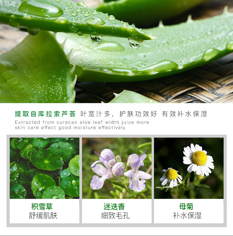 爆款露蘭姬娜安瓶蘆荟套裝化妝品潔面水乳液補水修護平價保濕面霜详情19
