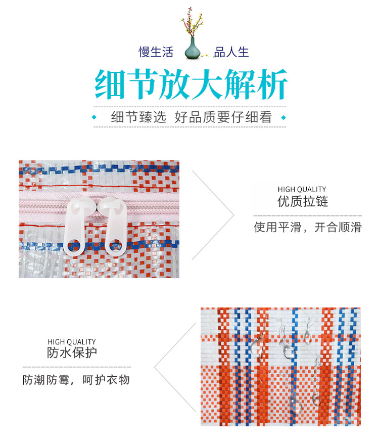 大容量防泼水pp格纹编织袋 手提打包搬家袋 加厚收纳整理袋行李袋详情9