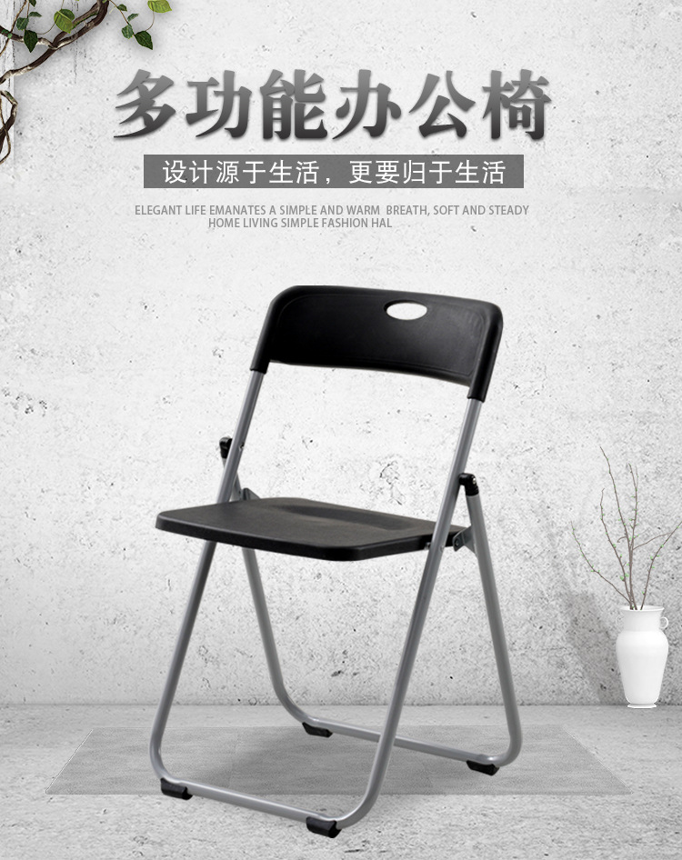 厂家直销折叠椅办公培训会议简约户外租赁会展现代宿舍家用椅子详情1