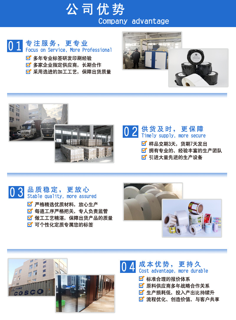 Express delivery station, express printing roll, three-proof thermal paper, portable printing, self-adhesive label folding, color pic 38