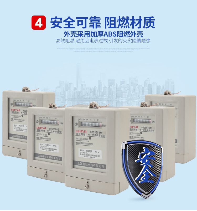 供应电子电表家用电表出租房小区高精度220V电表电子式单相电能表详情38