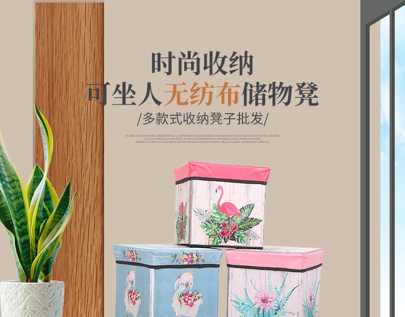 New fashionable large-capacity storage stools that can seat people, non-woven fabric storage stools, and various styles of storage boxes are available for wholesale from the manufacturer pic 1