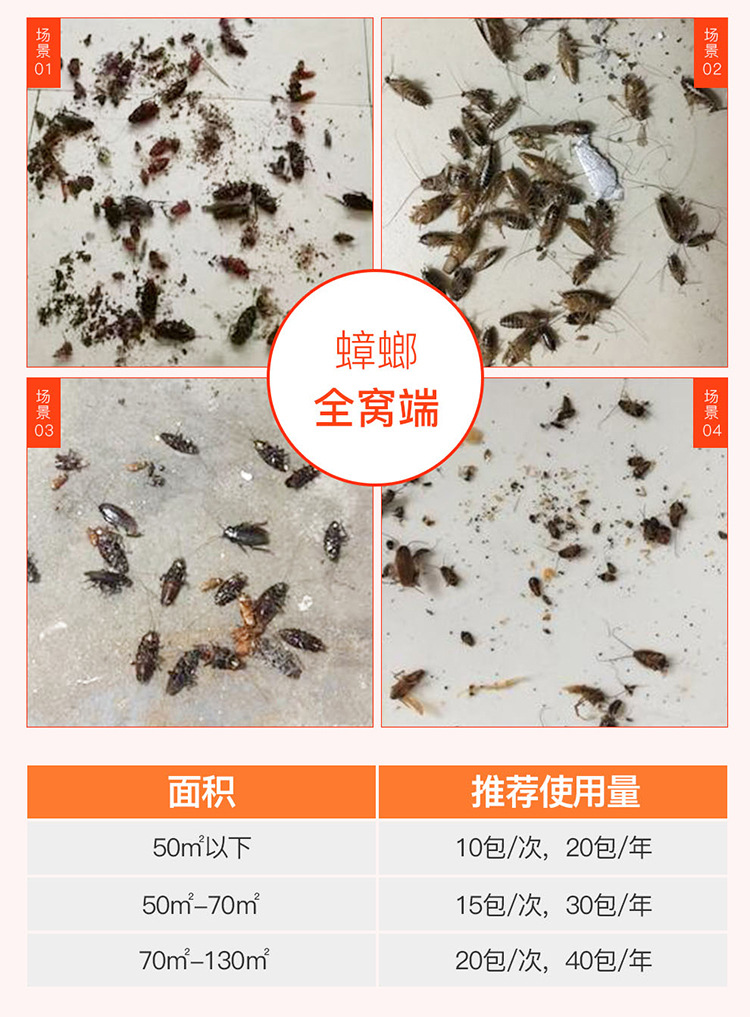 红蟑详情页_09.jpg