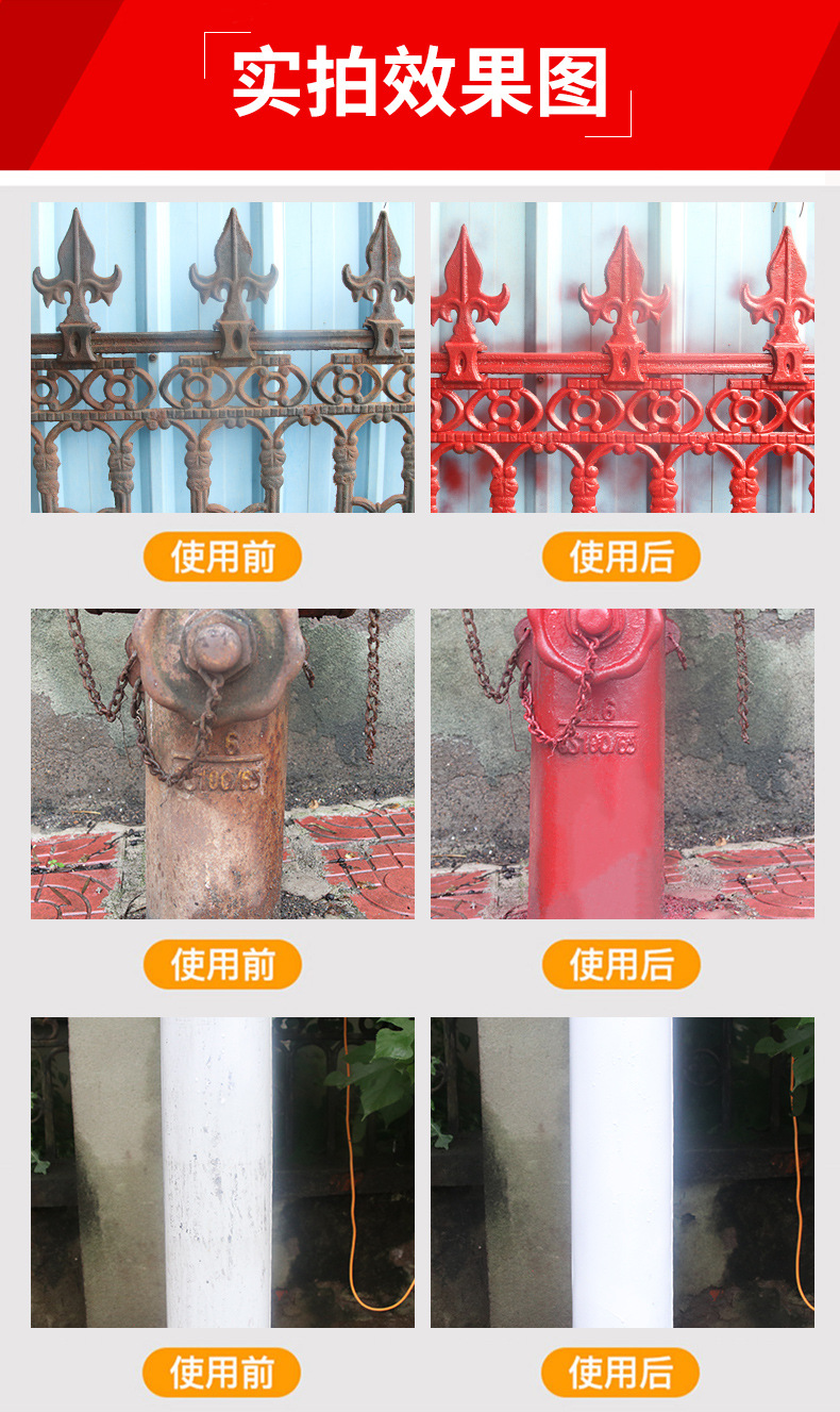 好顺自喷漆手摇金属防锈油漆墙面涂鸦汽车改色家具木器自喷漆详情5