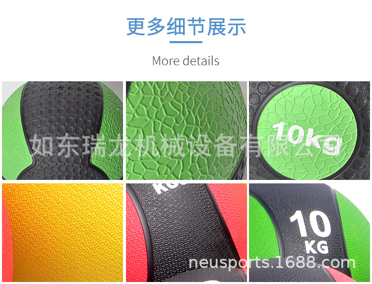 药球重力球橡胶实心球瑜伽球腰腹康复训练医疗球Medicine药球架详情14