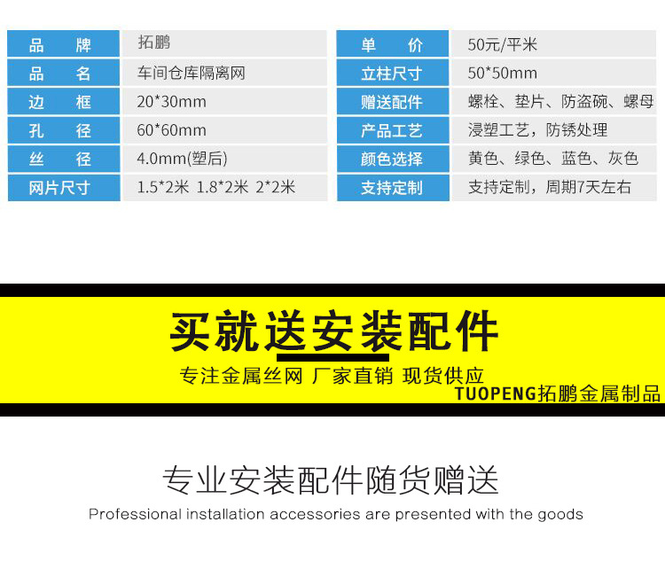 仓库车间隔离网工厂设备防护网车间仓库隔断厂区室内外可移动栅栏详情9