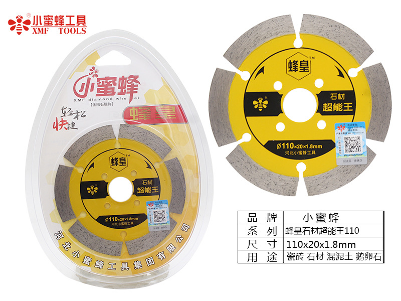 小蜜蜂切割片金刚石锯片烧结大理石鹅卵石瓷砖石材加工云石机锯片详情47