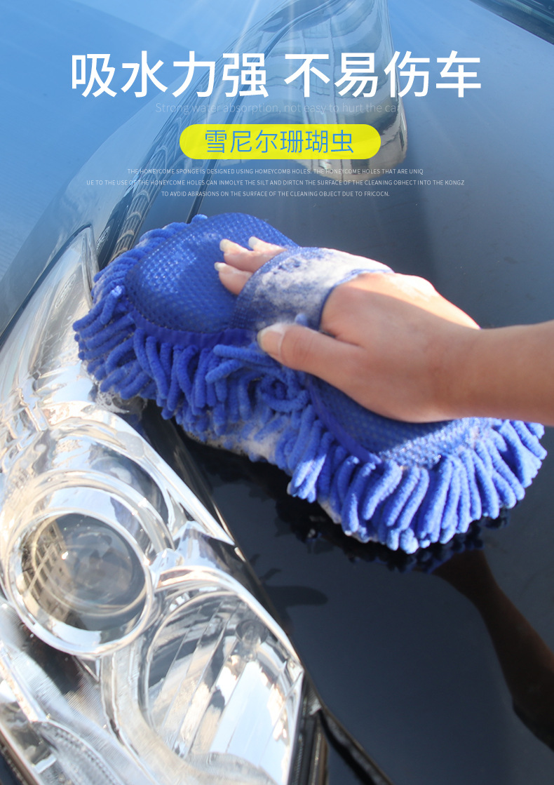 润东雪尼尔擦车块洗车海绵汽车清洁海绵块汽车清洁工具LS-415详情3