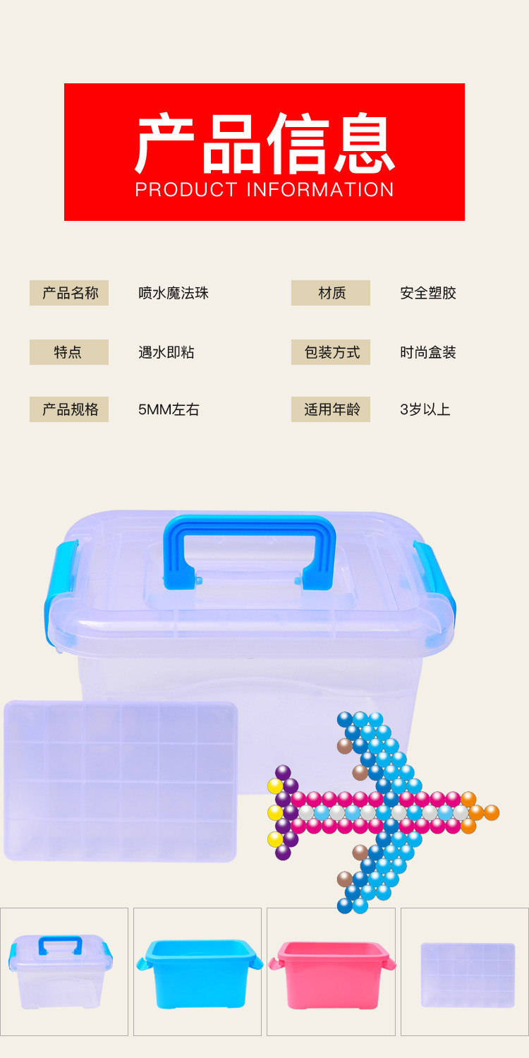 神奇水雾魔法珠手工diy制作益智拼豆豆拼图男孩女孩儿童玩具批发详情12