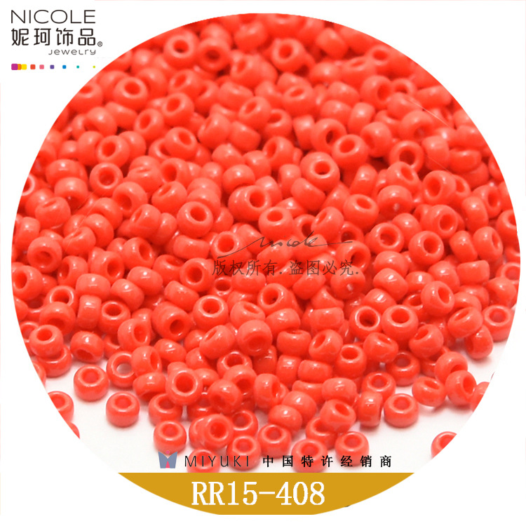 日本进口MIYUKI御幸米珠1.5MM【19色实色系列一】RR15/0圆珠10g装详情14