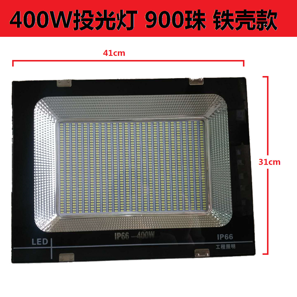 led投光灯 400W 300W 500W散光泛光灯100W 150W 200W户外投射灯详情22