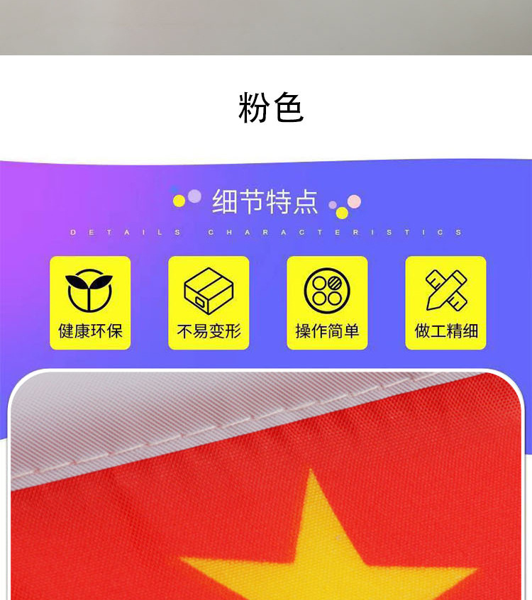 国庆幼儿园典礼球队加油道具手摇国旗小红旗五星红旗发光红旗棒详情15