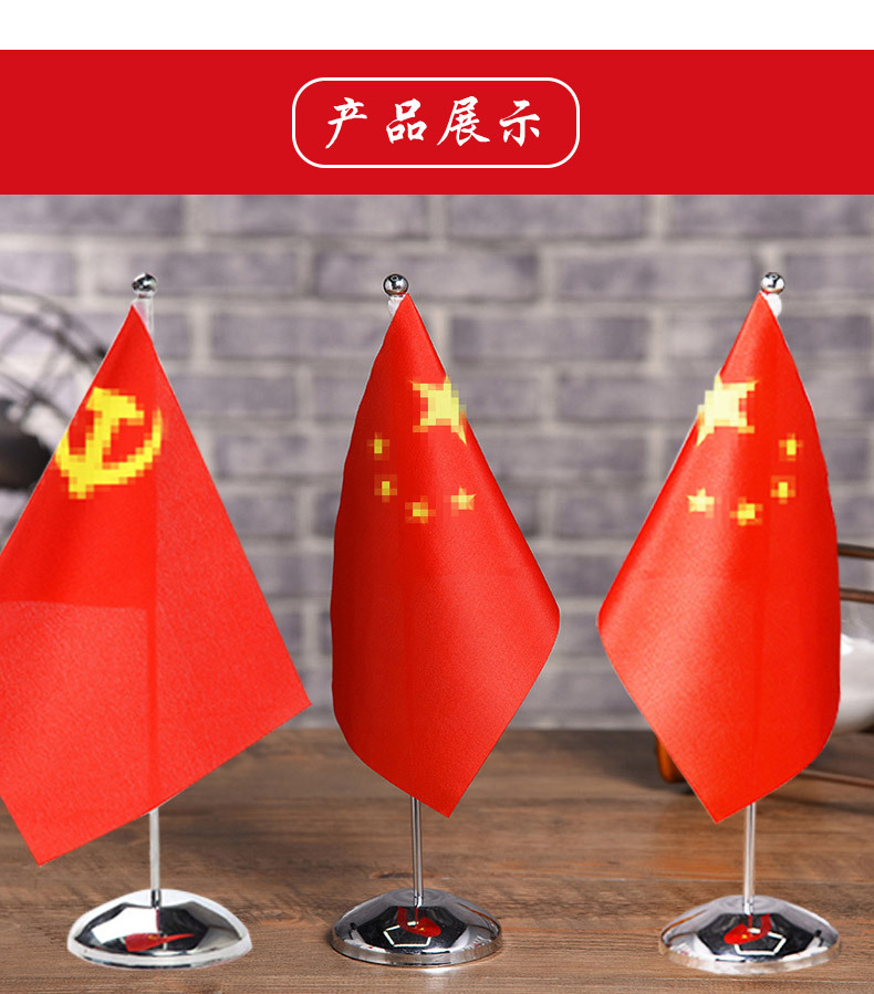 跨境外贸办公室直挂立面桌旗组套装金属桌旗底座会议台旗红旗旗杆详情15