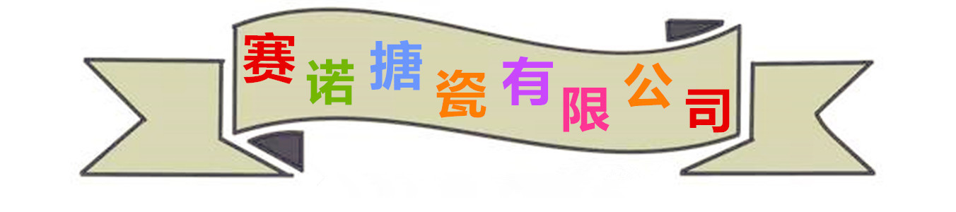 360ML白色搪瓷杯马克杯咖啡杯彩色杯口加印LOGO加厚口杯 老式杯子详情1