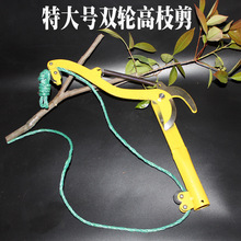 五金园林农用工具高空剪黑色带绳滑轮果枝剪枝剪带夹摘果高枝剪刀详情7