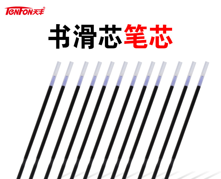 Tianfeng Zhongyou Pen Refill Universal Press 017 Zhongyou Pen Refill, 3 red, blue and black ones per bag for smooth writing pic 9