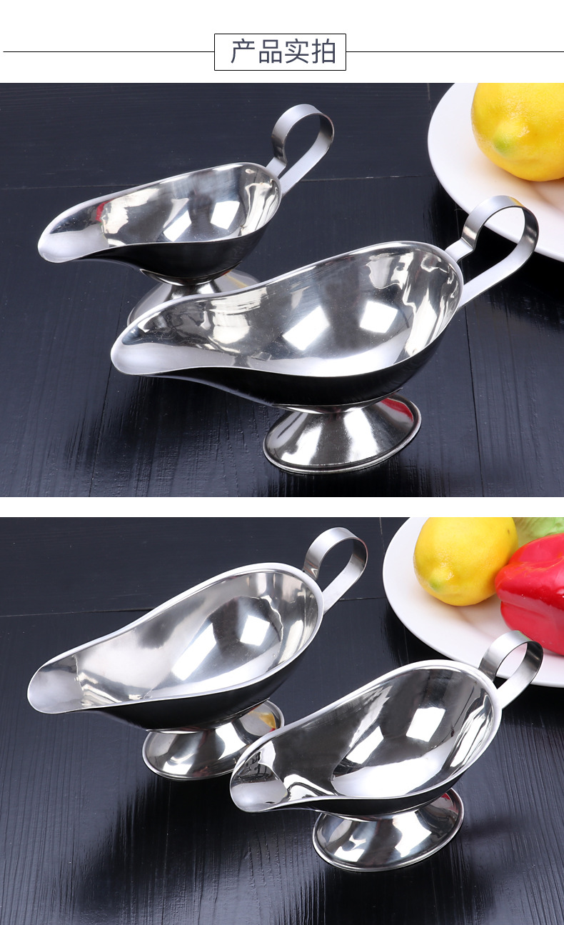 西餐厅不锈钢汁船牛排酱黑椒汁安汁船酒店用品无磁汁杯汁盅详情12