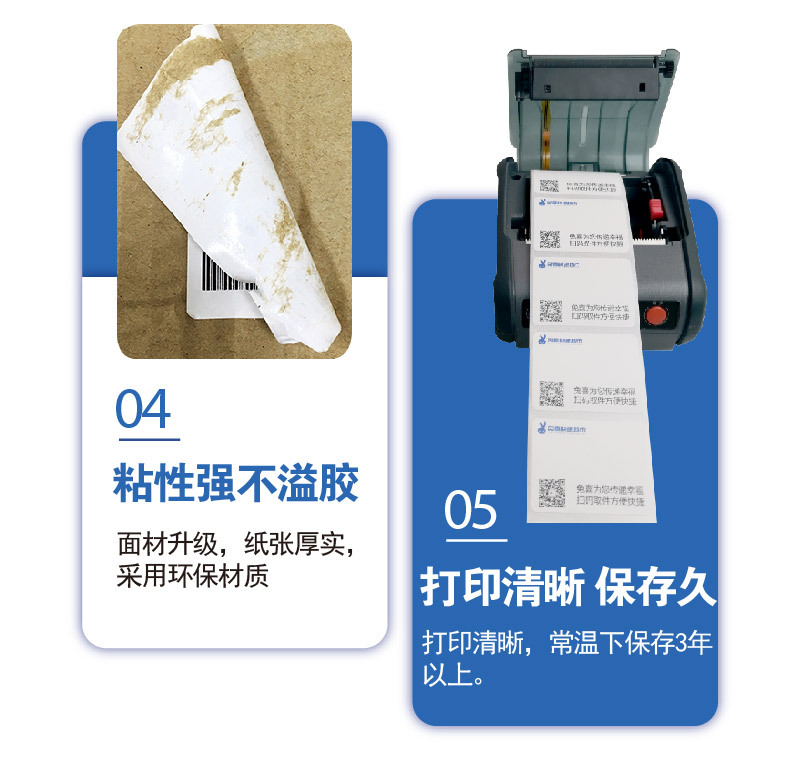 Express delivery station, express printing roll, three-proof thermal paper, portable printing, self-adhesive label folding, color pic 35