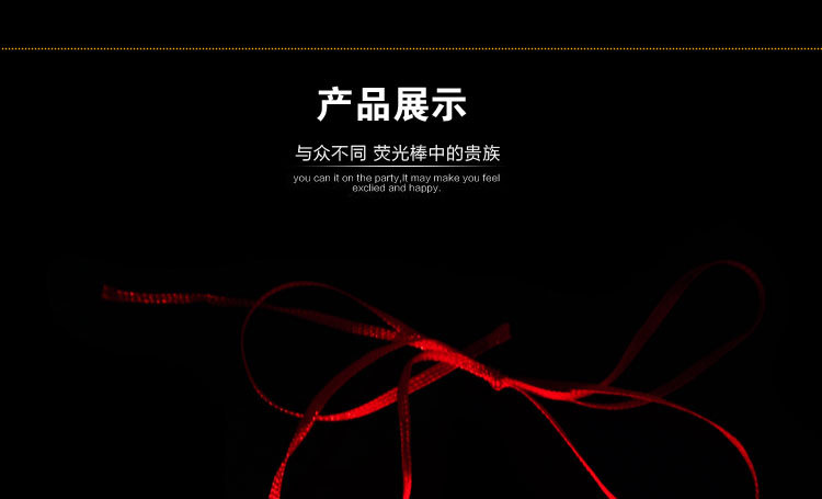 荧光棒发光棒儿童玩具派对用品演唱会圣诞节男孩女孩套装促销节日详情43