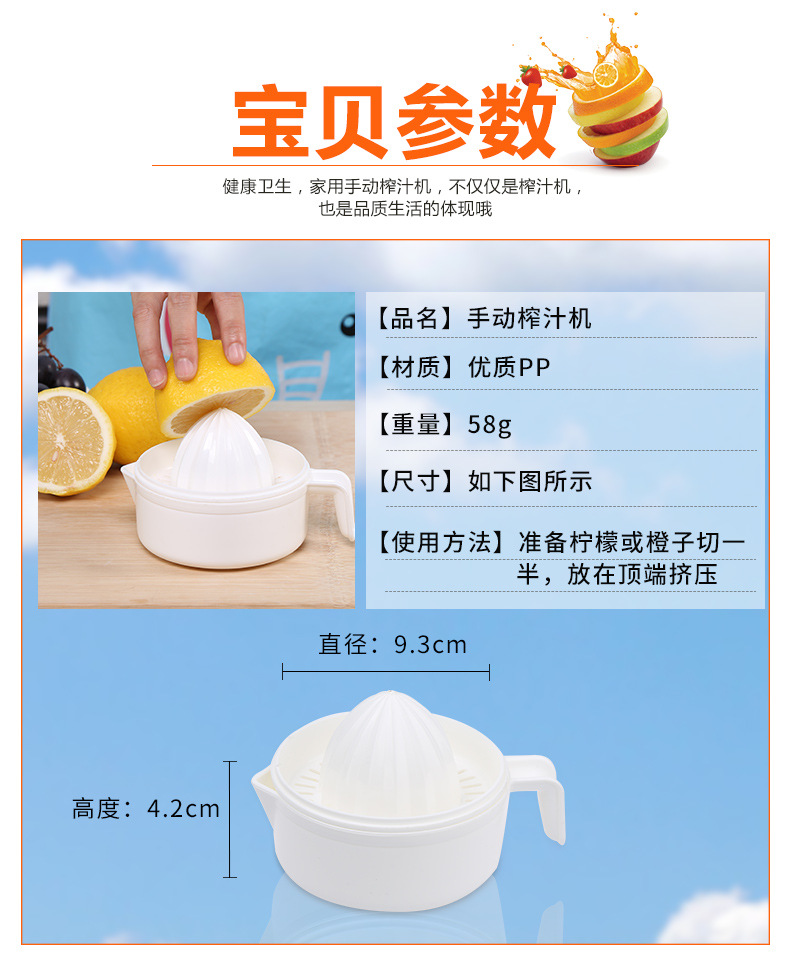 Factory direct sales of manual Japanese plastic lemon juicer, manual simple juicer in stock pic 4